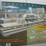 豊洲駅が生まれ変わります