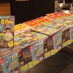 月島・豊洲ウォーカー、発売されました