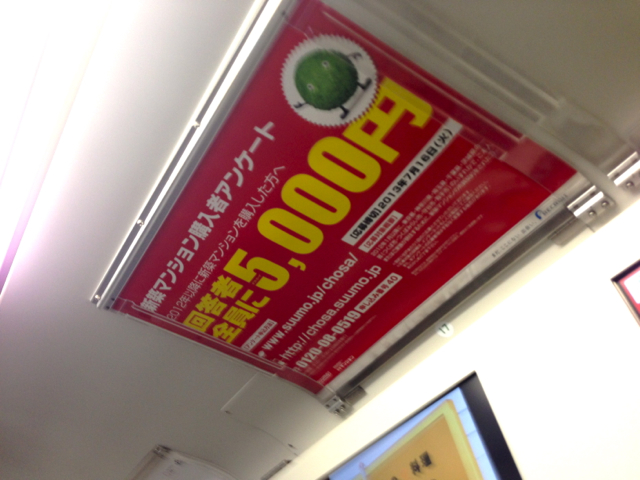 SUUMO新築マンション購入者アンケート