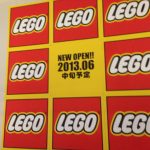 フードサーカスからLEGO(レゴ)へ
