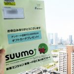 SUUMO 新築マンション・新築一戸建て購入者アンケート