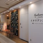 イタリアン食堂 豊洲でランチ/豊洲フォレシア