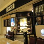 「博多 弁天堂」ららぽーと豊洲店で夕食