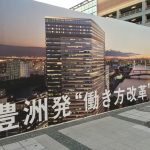 TOYOSU BAYSIDE CROSS