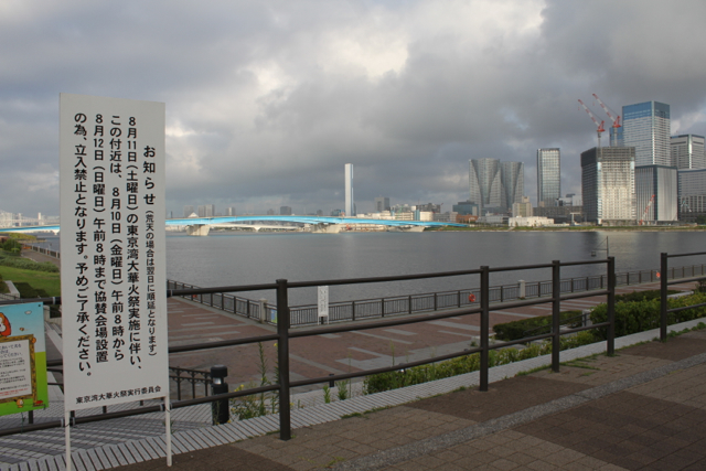 今週末は、第24回東京湾大華火祭