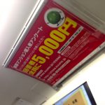 SUUMOの新築マンション購入者アンケート 再会