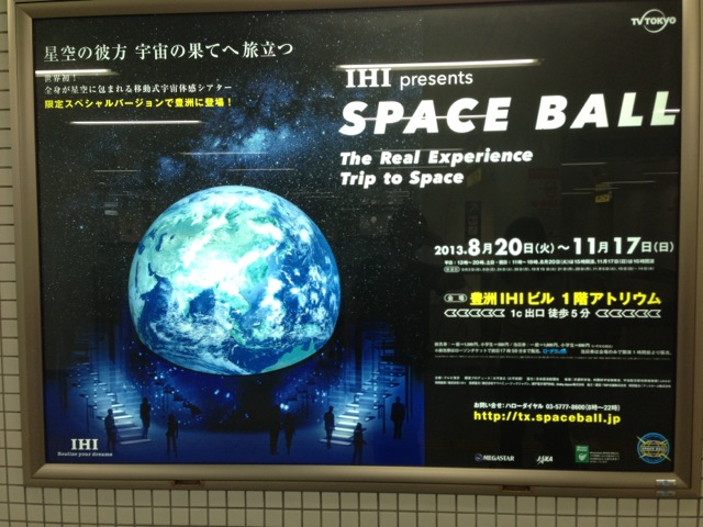 SPACE BALL