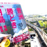 東京カレンダーMOOKS 湾岸DAYS